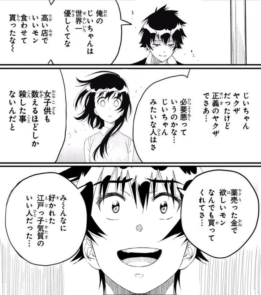 速報 ニセコイ 主人公の家のヤクザは街を守る良いヤクザだった ガー速 速報 ニセコイ 主人公の家のヤクザは街を守る良いヤクザだった ガー速