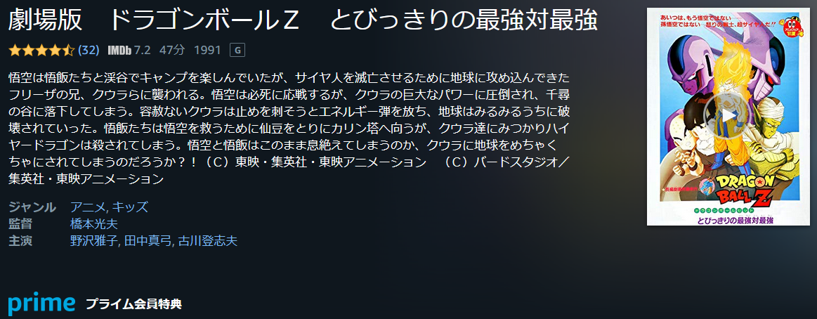 ドラゴボのハイヤードラゴン クウラに殺されていた ガー速
