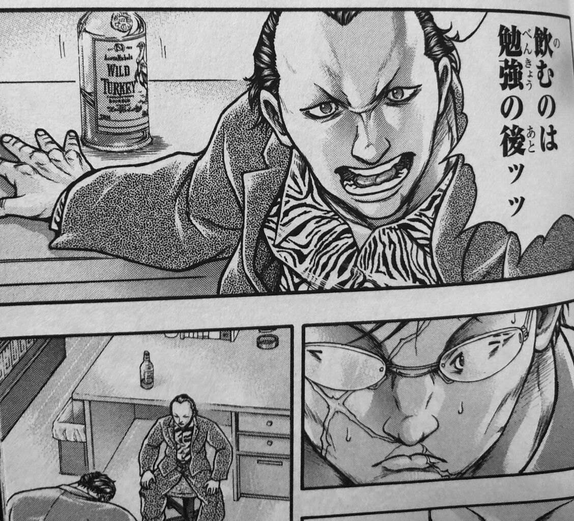 花山薫さん 通知表が酷すぎて怒られる ガー速