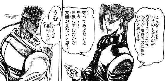 花京院 承太郎の母親 エッッッッッッ ガー速