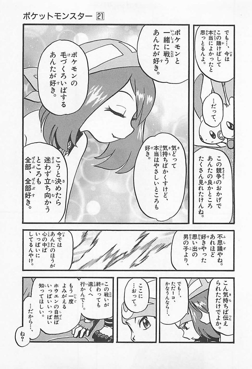 ポケットモンスターspecialとかいう漫画読んだ結果 ガー速