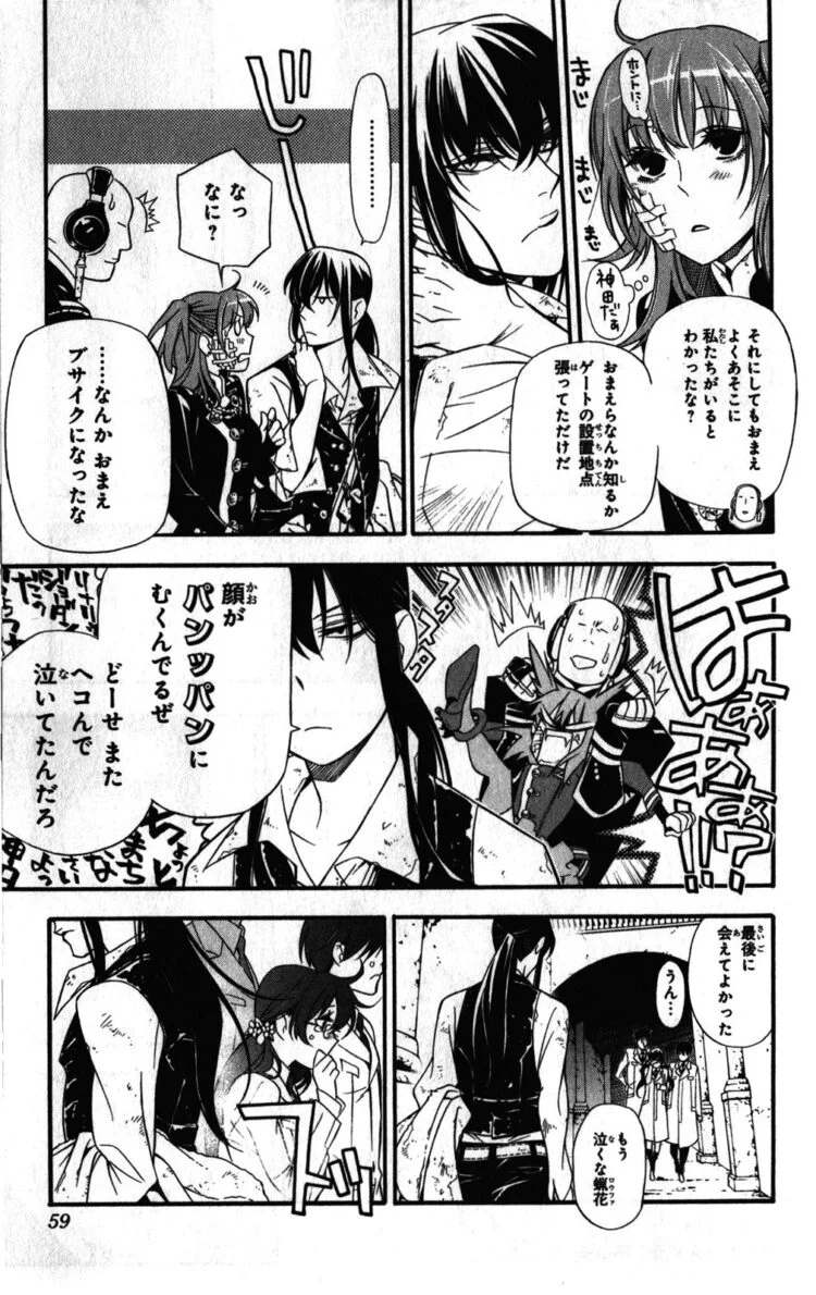D Gray Manのリナリーさん セクハラされてしまう ガー速