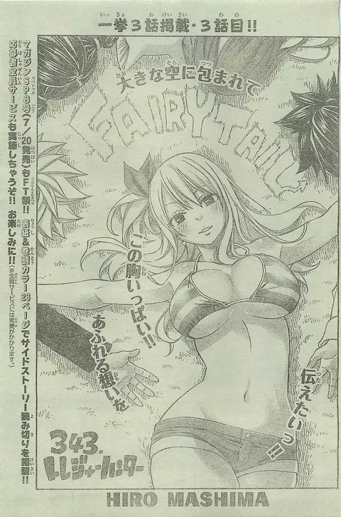 フェアリーテイルとかいう中身が全然語られない漫画wxwxwxwxwx ガー速