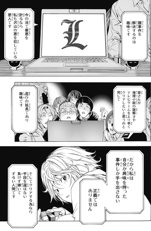 朗報 デスノートのニア 育成に成功する ガー速 朗報 デスノートのニア 育成に成功する ガー速