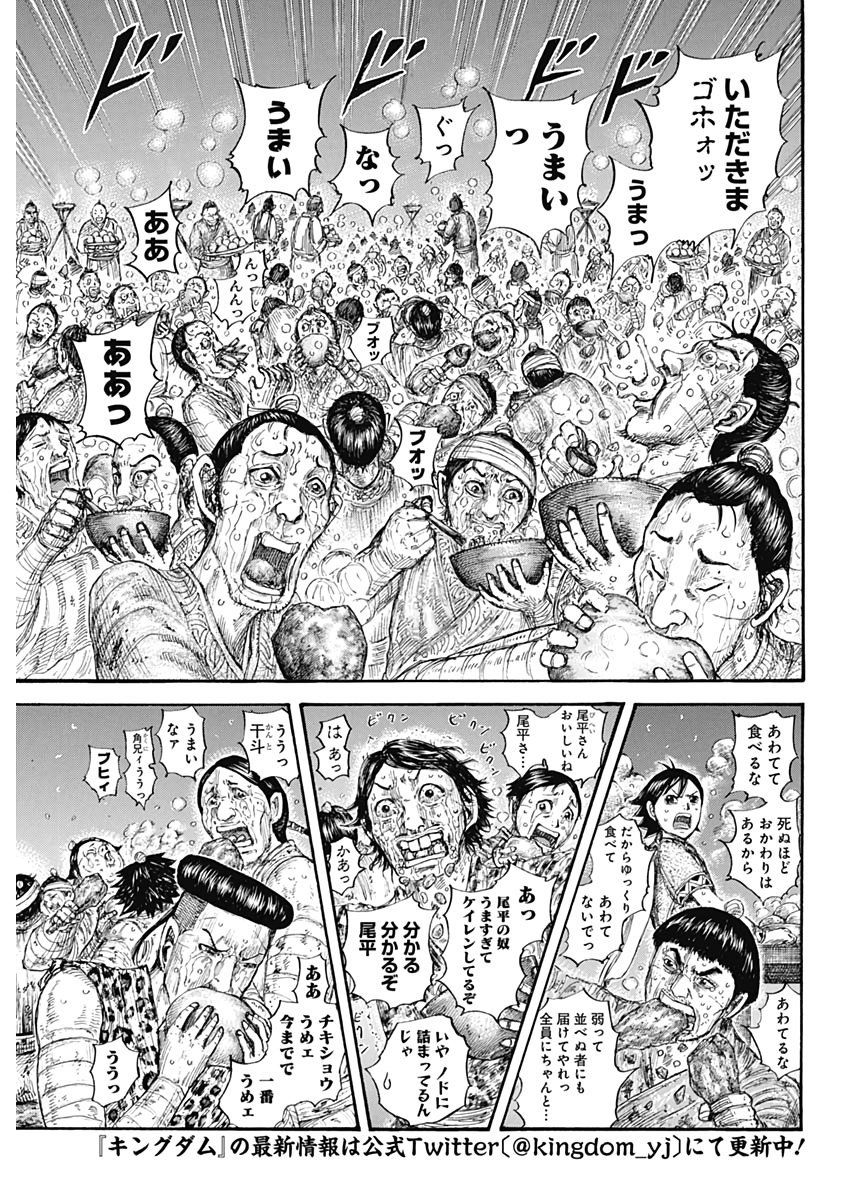 朗報 キングダムの食事シーン ガチで美味そう ガー速 朗報 キングダムの食事シーン ガチで美味そう ガー速