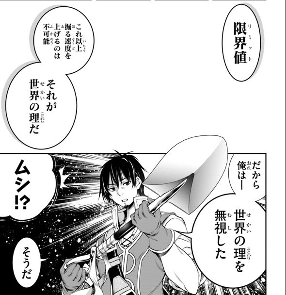 悲報 人気ラノベ スコップ無双 が漫画化でシャベル無双になる ガー速 悲報 人気ラノベ スコップ無双 が漫画化でシャベル無双になる ガー速