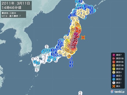 9年前ワイ メッチャすごい地震きたわ 震源地どこやろ ガー速 9年前ワイ メッチャすごい地震きたわ 震源地どこやろ ガー速