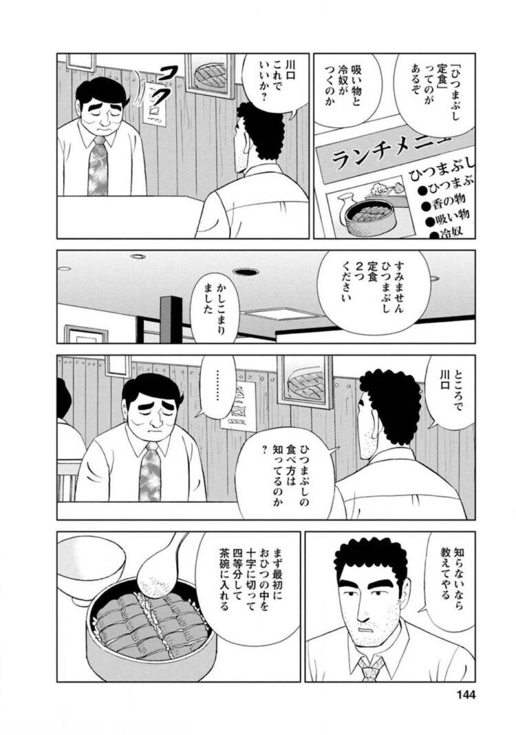 速報 野原ひろし 昼飯の流儀 ついに強敵が現れる ガー速 速報 野原ひろし 昼飯の流儀 ついに強敵が現れる ガー速