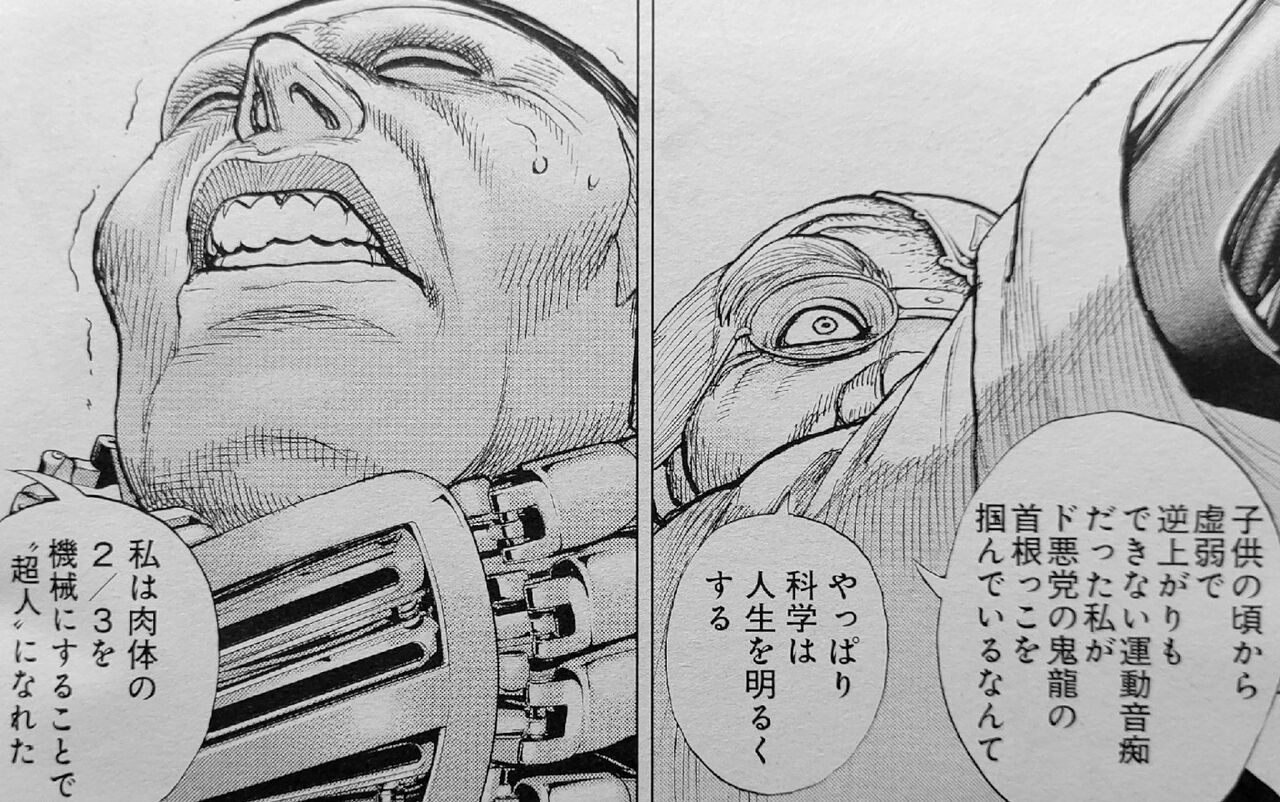 悲報 タフ最強の鬼龍さん 科学者のジジイにボコボコにされてゲロを吐いてしまう ガー速 悲報 タフ最強の鬼龍さん 科学者のジジイにボコボコにされてゲロを吐いてしまう ガー速
