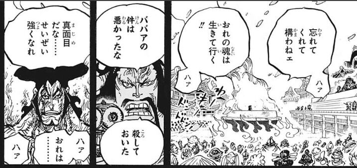 朗報 百獣のカイドウ 正々堂々を重んじる武人だった ガー速 朗報 百獣のカイドウ 正々堂々を重んじる武人だった ガー速
