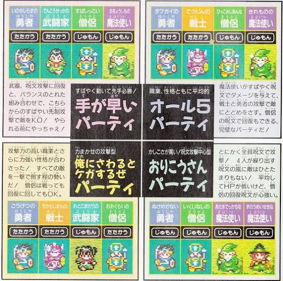 ドラクエ3で勇戦僧魔のパーティにするやつ ガー速