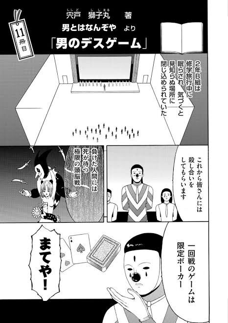 デスゲーム漫画 マスコットが進行役 相棒がホモ 強姦されかけるヒロイン ガー速 デスゲーム漫画 マスコットが進行役 相棒がホモ 強姦されかけるヒロイン ガー速