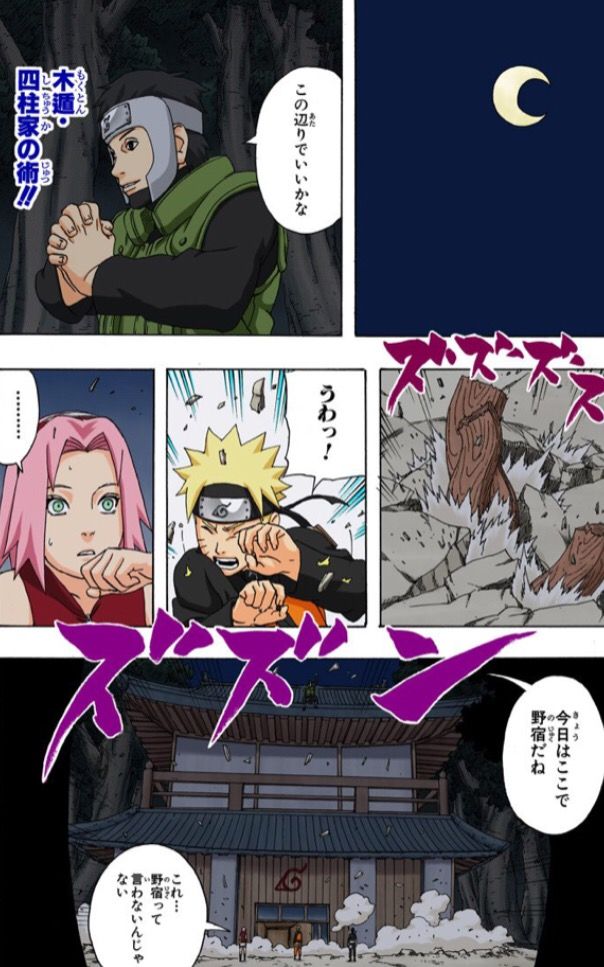 Narutoの上忍 ヤマトの能力w W W W ガー速 Narutoの上忍 ヤマトの能力w W W W ガー速