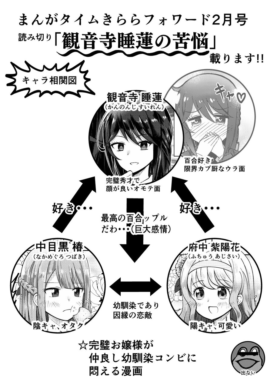 乙女ゲームの破滅フラグしかない悪役令嬢に転生してしまったというなろう小説を見た ガー速