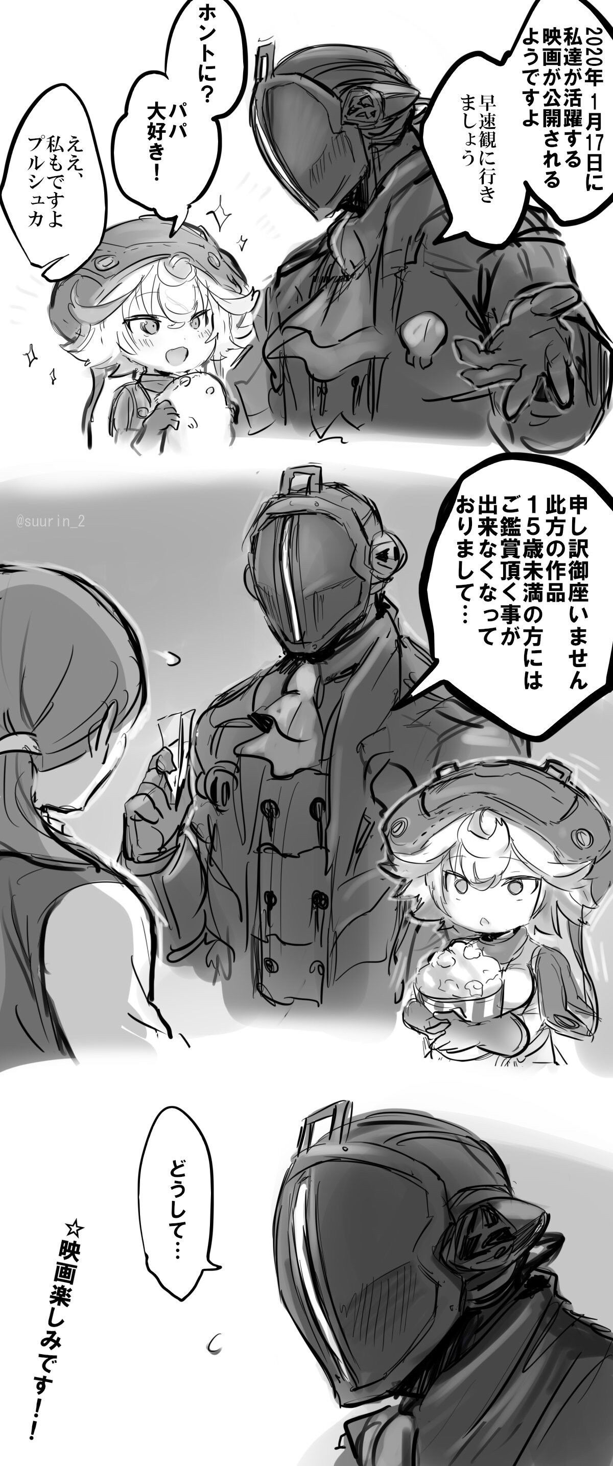 悲報 メイドインアビスの公式グッズ 酷すぎる ガー速