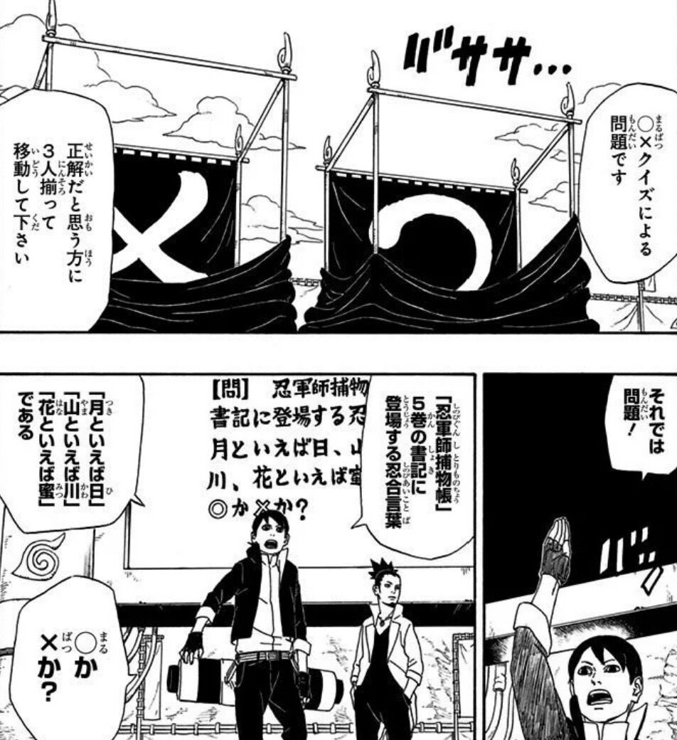 イルカ先生ってよく中忍になれたよな ガー速