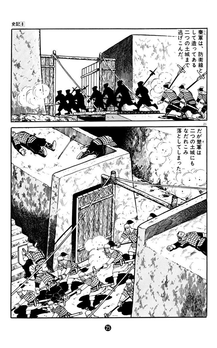 朗報 キングダムの信 将軍になる ガー速