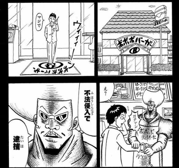 すまんボボボーボ ボーボボで一箇所わからん所があったんやが ガー速