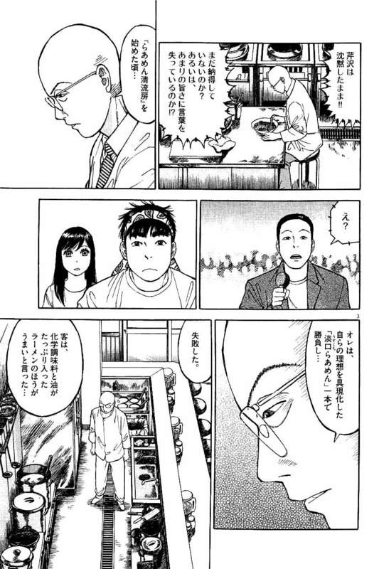 なんjの民 ラーメン発見伝 について語れない ガー速