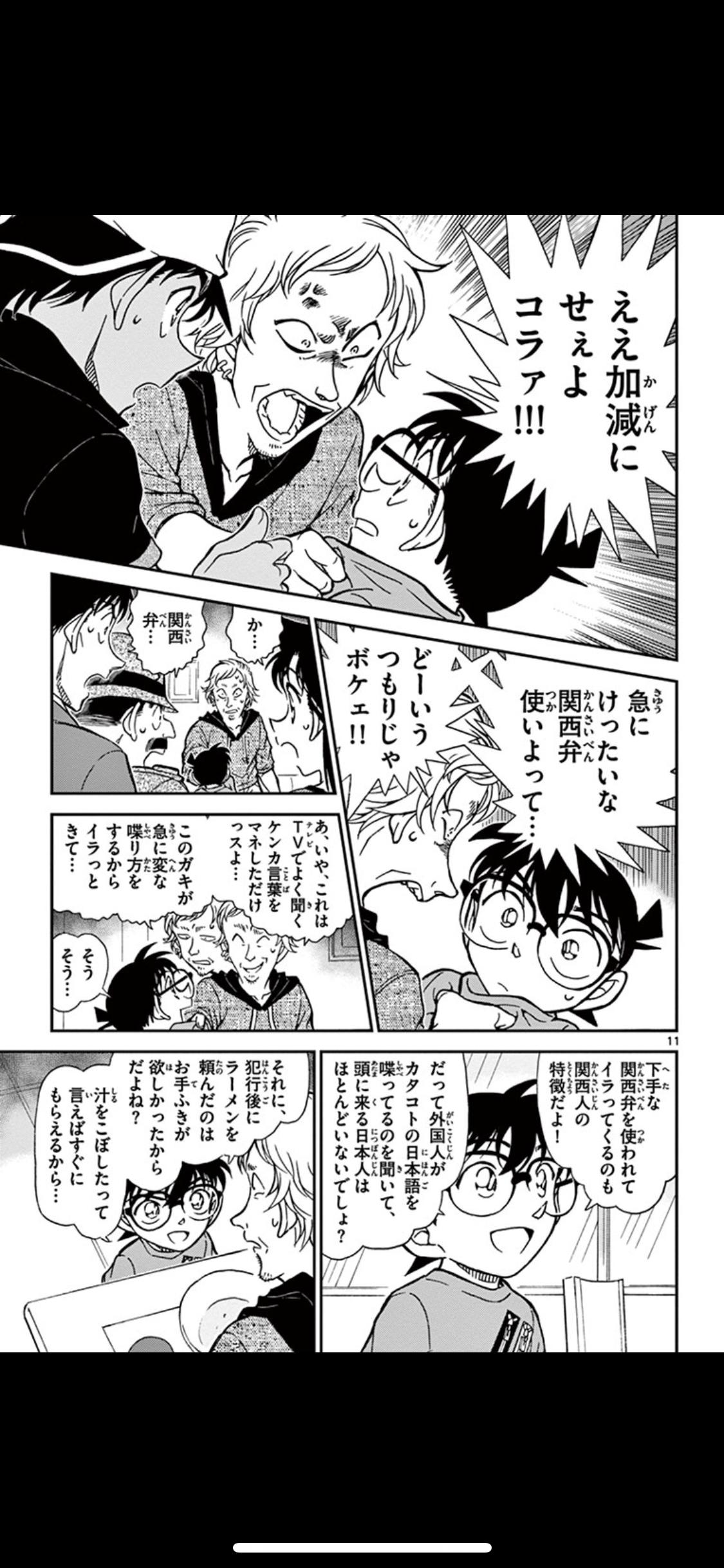 コナン 平次と和葉って大阪人なのになんで二人がメインの映画は2本とも京都舞台なんだ ガー速 コナン 平次と和葉って大阪人なのになんで二人がメインの映画は2本とも京都舞台なんだ ガー速