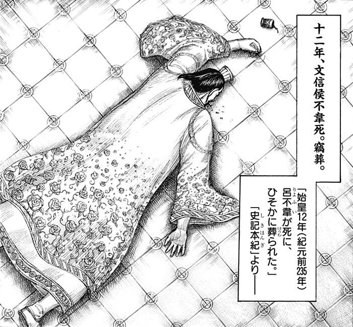 キングダム 政と呂不韋の対話 神回 ガー速