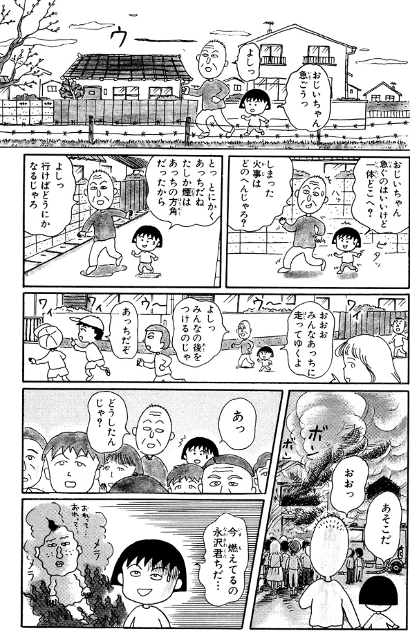 友蔵 まる子 水害をバックに写真を撮ろう まる子 ばんざーい ばんざーい ガー速 友蔵 まる子 水害をバックに写真を撮ろう まる子 ばんざーい ばんざーい ガー速