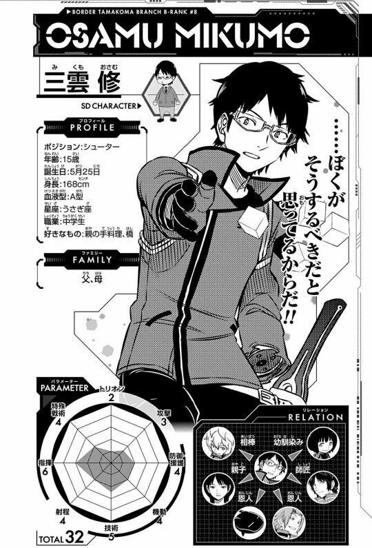 悲報 ワールドトリガーさん 主人公チームが強すぎる ガー速 悲報 ワールドトリガーさん 主人公チームが強すぎる ガー速