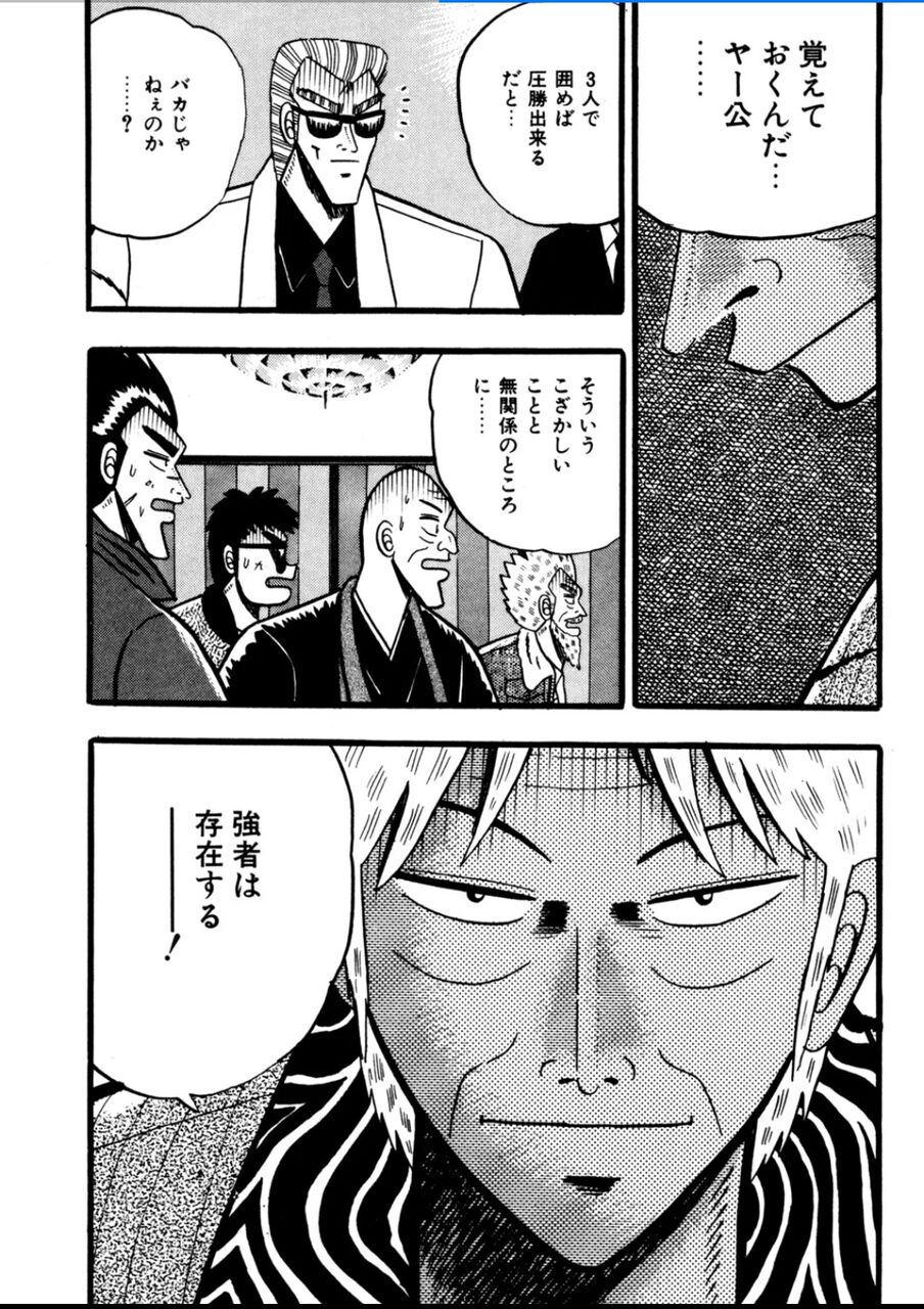 アカギ この裸単騎は魔法をかけてある 奴は必ず振り込む これ ガー速