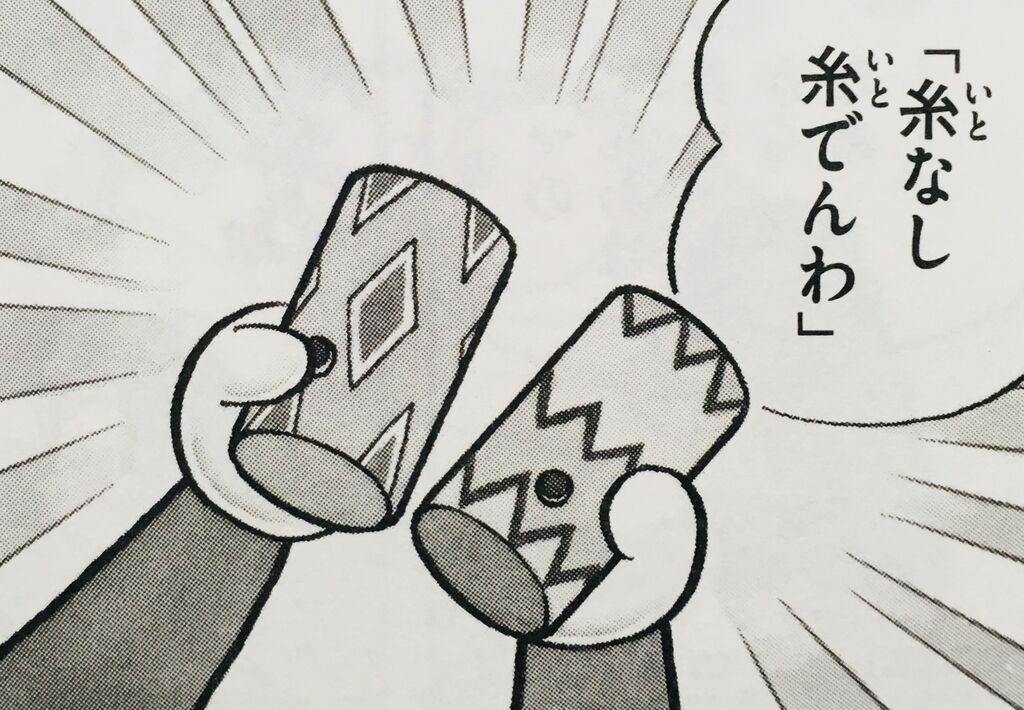 ドラえもんのひみつ道具もらえるなら何 ガキ どこでもドア 大人 ガー速