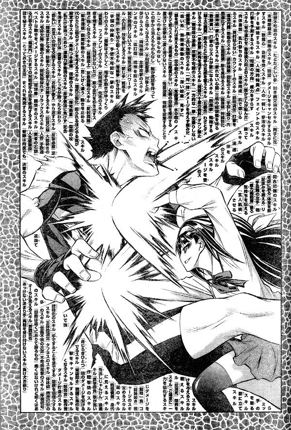ワイ めだかボックスの球磨川最強やん どうやって倒すんや ガー速