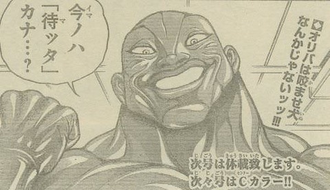 ビスケット・オリバとかいう再登場する度に格を落とすキャラ : ガー速