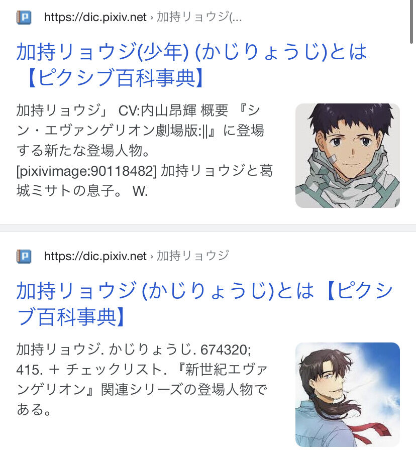 加持リョウジ お腹の子の名前 どうする ミサト それならもう決まってるの ガー速