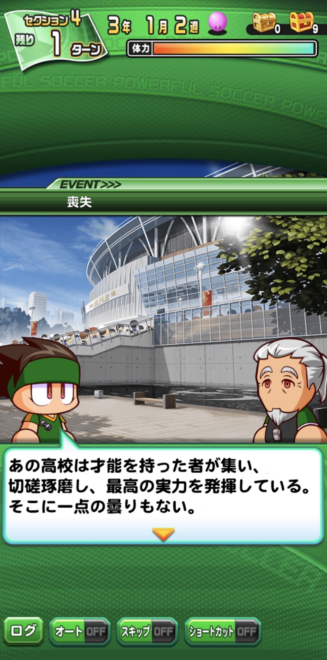 悲報 新サクセスのパワプロ君 イキり散らす パワサカ ガー速 悲報 新サクセスのパワプロ君 イキり散らす パワサカ ガー速