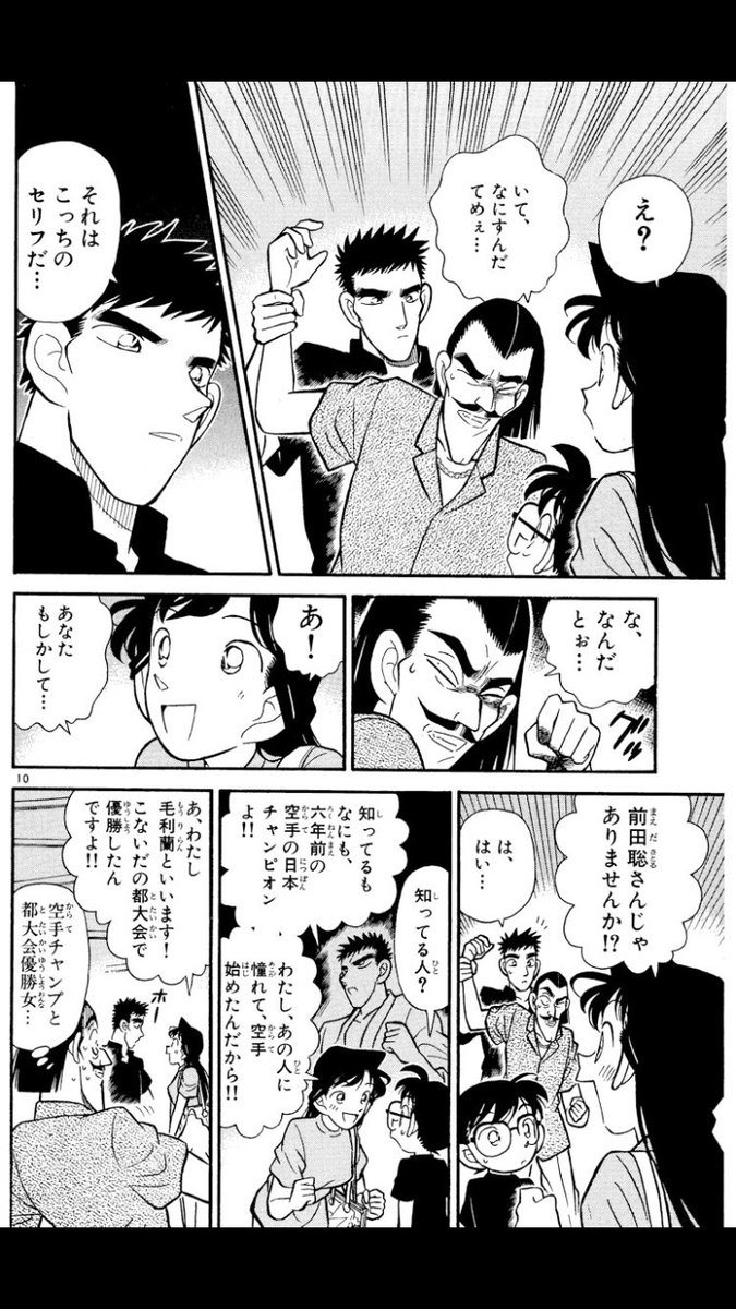 名探偵コナンの強さランキング ガー速 名探偵コナンの強さランキング ガー速