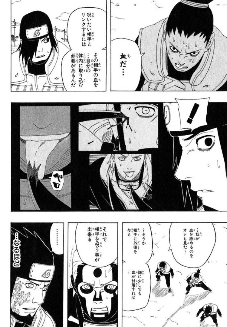 デイダラ サソリの旦那はオレよりも強いぜ ガー速