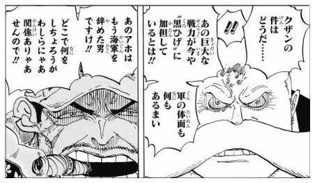 悲報 ワンピース 海賊に比べ海軍の戦力が弱過ぎる ガー速 悲報 ワンピース 海賊に比べ海軍の戦力が弱過ぎる ガー速
