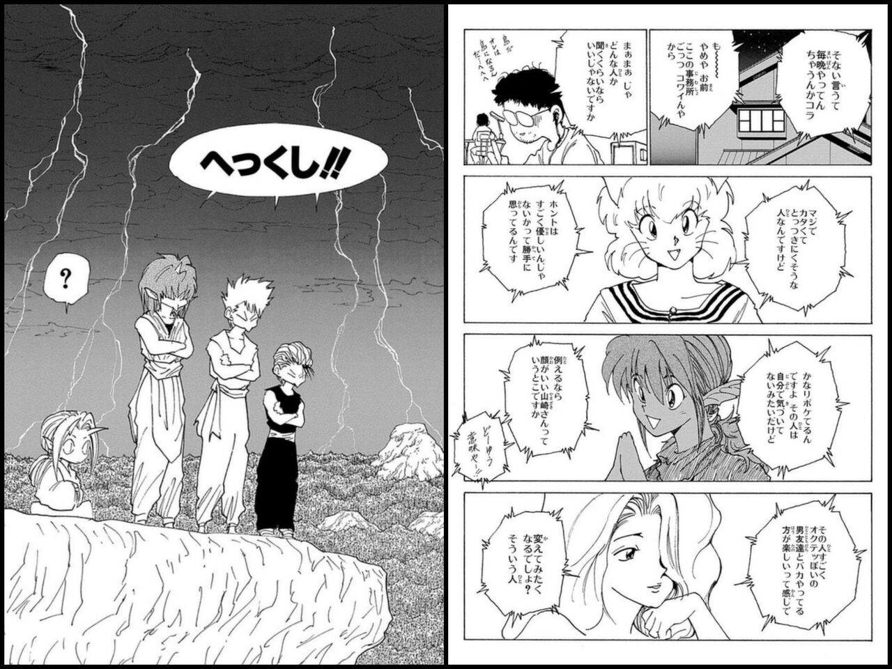 幽遊白書の魔界トーナメントで優勝した妖怪の名前 ガー速 幽遊白書の魔界トーナメントで優勝した妖怪の名前 ガー速