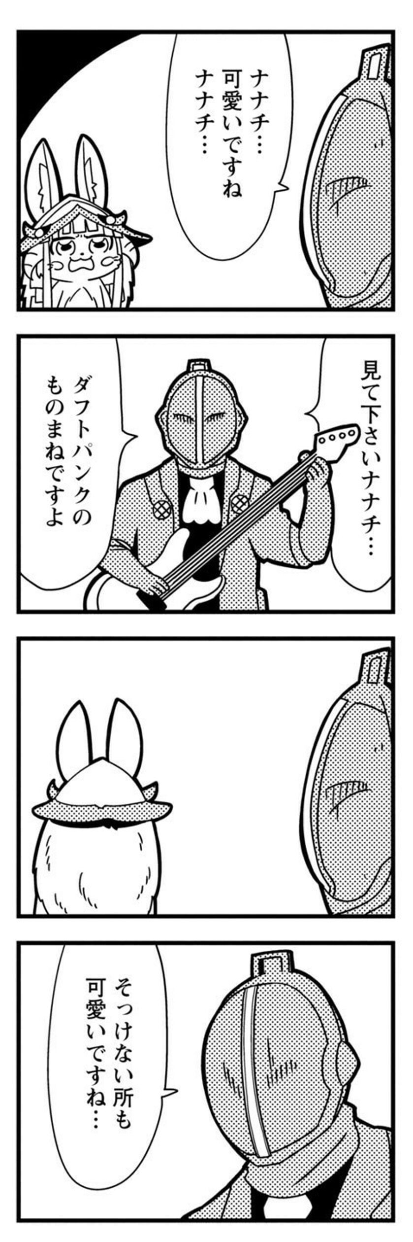 ナナチ は 可愛い です ね んなぁー メイドインアビス もふもふな半獣人 ナナチのイラスト詰め合わせ ナナチ は 可愛い です ね んなぁー メイドインアビス もふもふな半獣人 ナナチのイラスト詰め合わせ