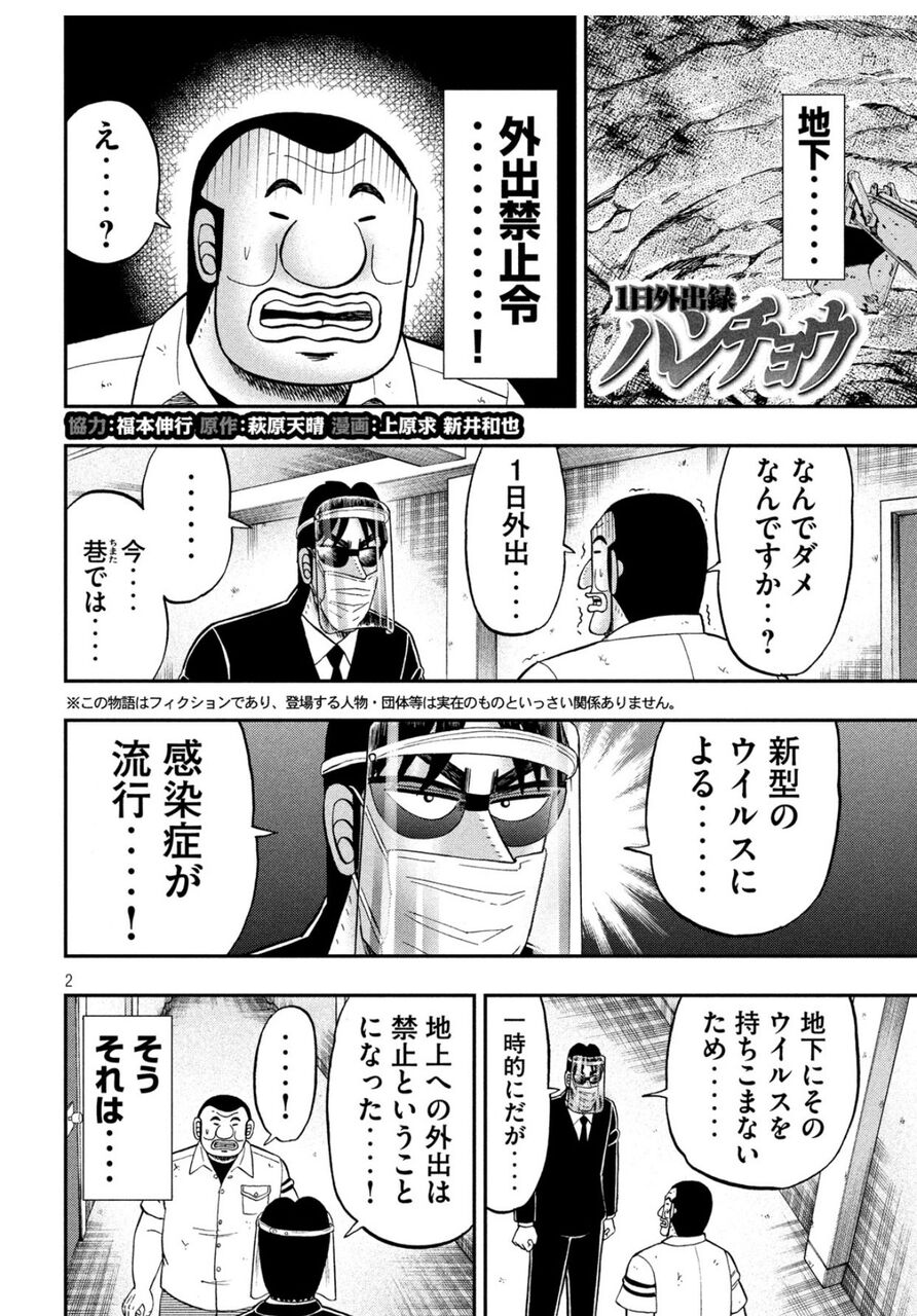 大槻班長 大槻班長