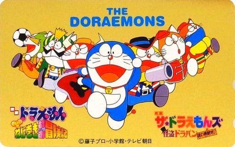 悲報 ザ ドラえもんズ ドラニコフだけ役立たず ガー速 悲報 ザ ドラえもんズ ドラニコフだけ役立たず ガー速