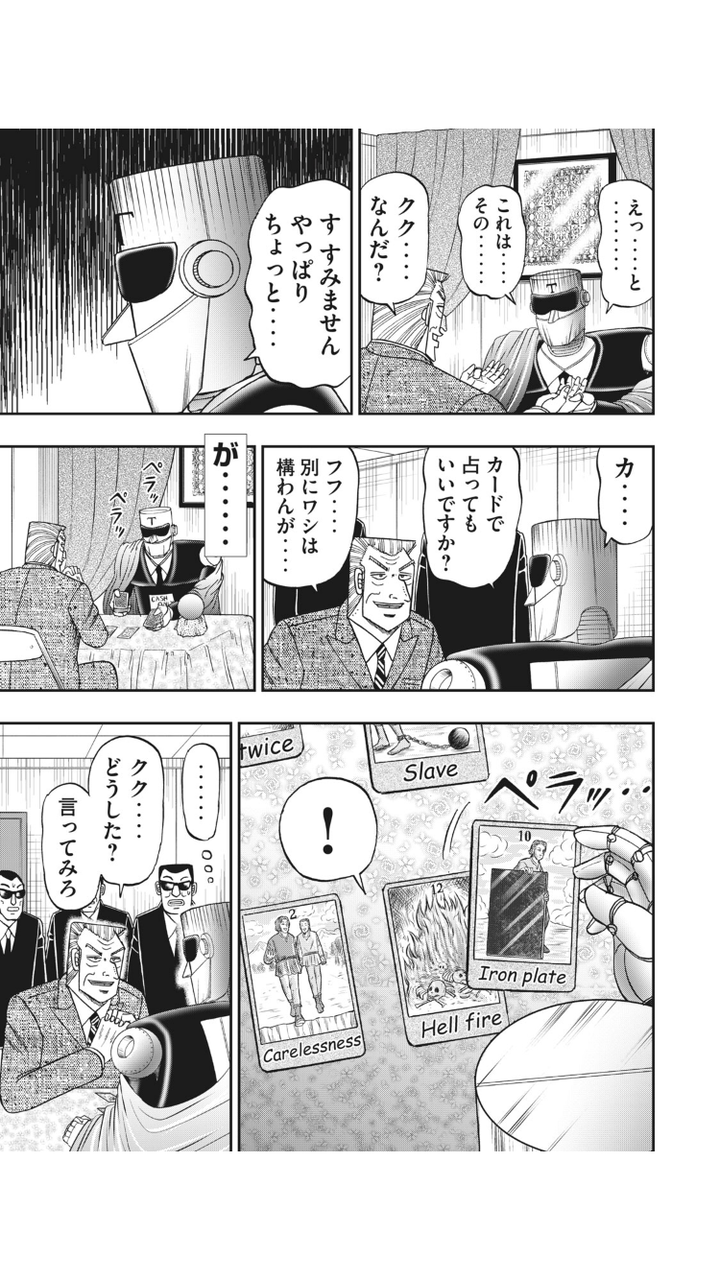 中間管理録トネガワ 来月最終回 ガー速 中間管理録トネガワ 来月最終回 ガー速