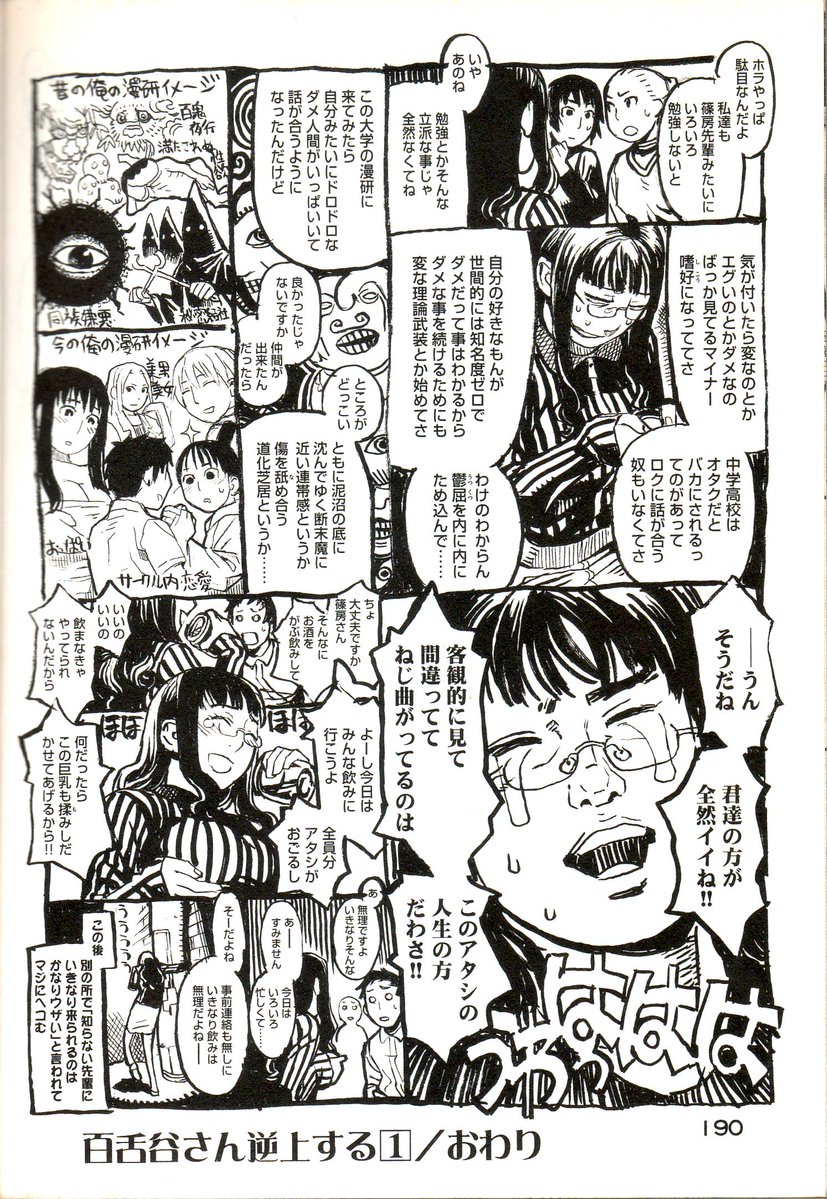 げんしけん の斑目晴信さん 洋ロリと付き合ってしまう ガー速 げんしけん の斑目晴信さん 洋ロリと付き合ってしまう ガー速
