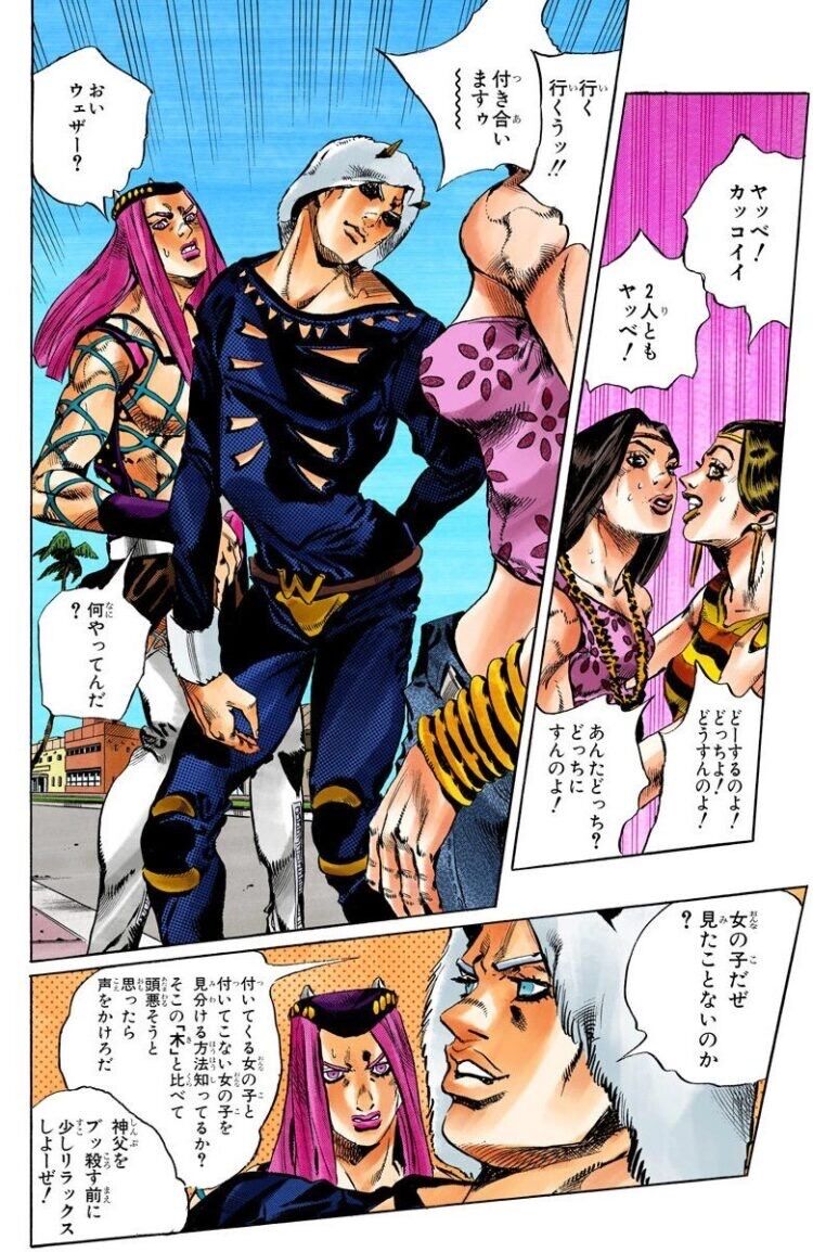 悲報 空条徐倫さん 来い プッチ神父 ガー速 悲報 空条徐倫さん 来い プッチ神父 ガー速