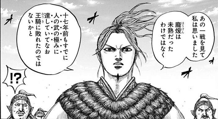 悲報 キングダムの信さん 新たな能力に目覚めてしまう ガー速 悲報 キングダムの信さん 新たな能力に目覚めてしまう ガー速