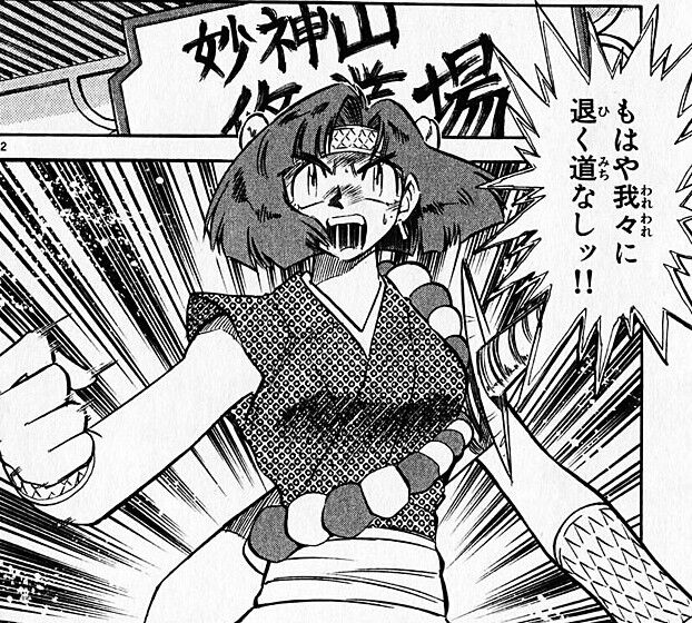 Gs美神で一番かわいいキャラと言えば当然 ガー速