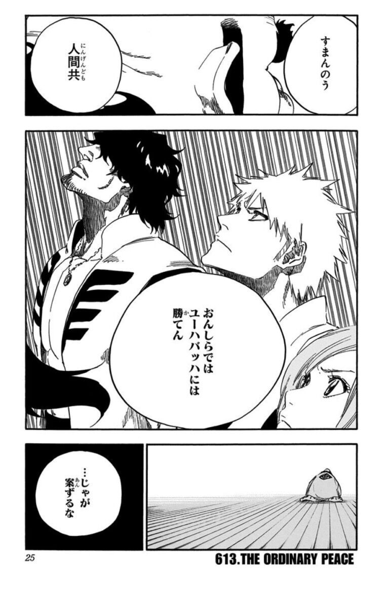 Bleachのこのシーンが理解できないんやがw W ガー速 Bleachのこのシーンが理解できないんやがw W ガー速