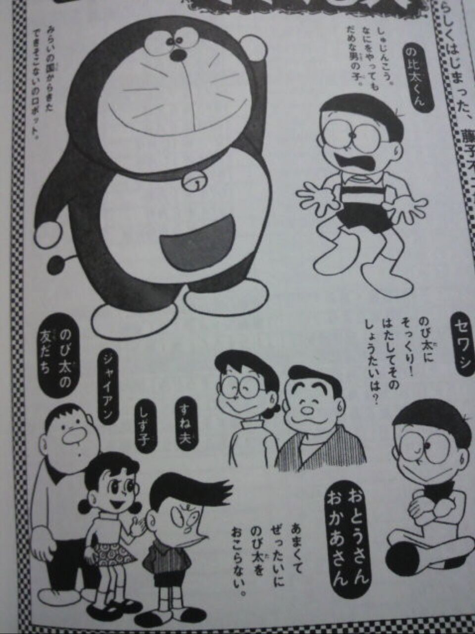藤子f不二雄 36 起死回生の新連載 これが漫画家人生最後のチャンス ガー速 藤子f不二雄 36 起死回生の新連載 これが漫画家人生最後のチャンス ガー速