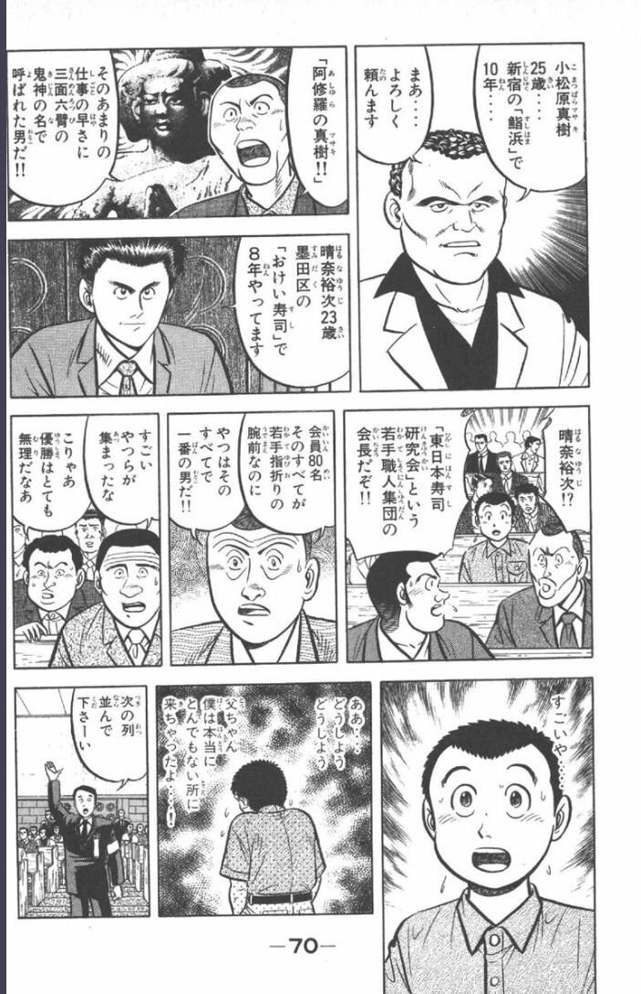 将太の寿司とかいうキチガイ漫画 ガー速