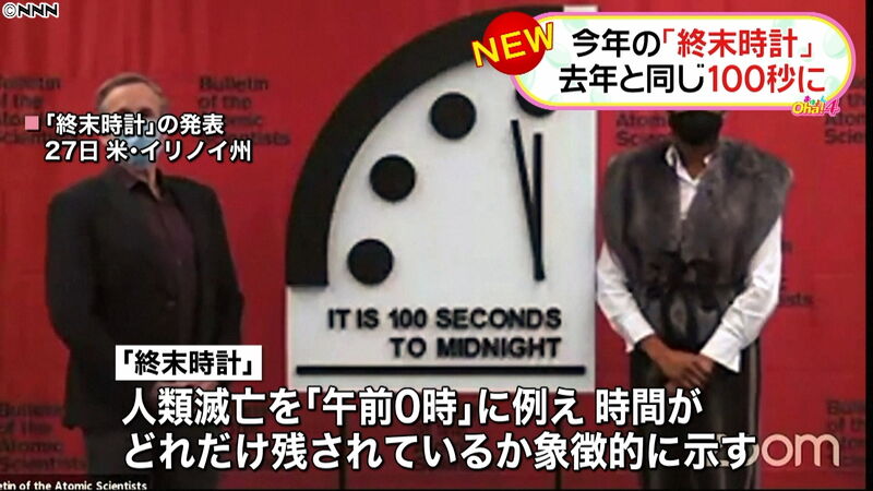 終末時計 うーん 3分戻ろw これ ガー速 終末時計 うーん 3分戻ろw これ ガー速