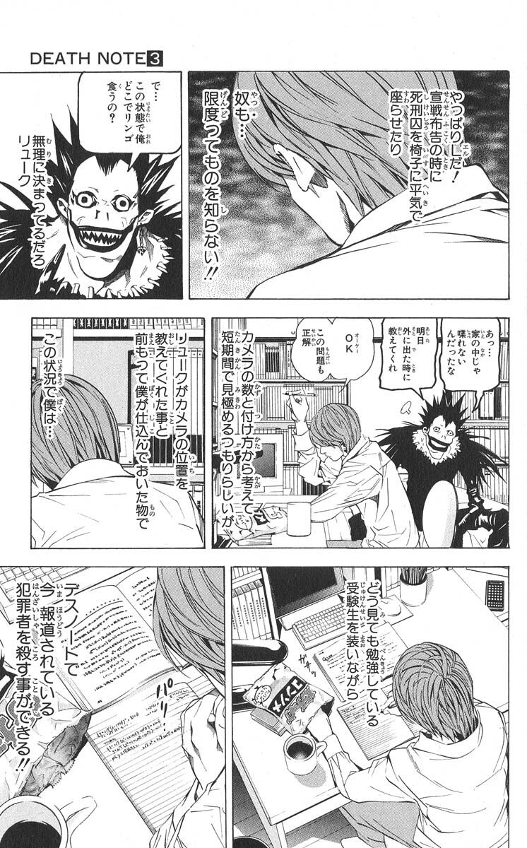 夜神月 悪人を懲らしめるのは気持ちいい これが許されなかった理由 ガー速 夜神月 悪人を懲らしめるのは気持ちいい これが許されなかった理由 ガー速